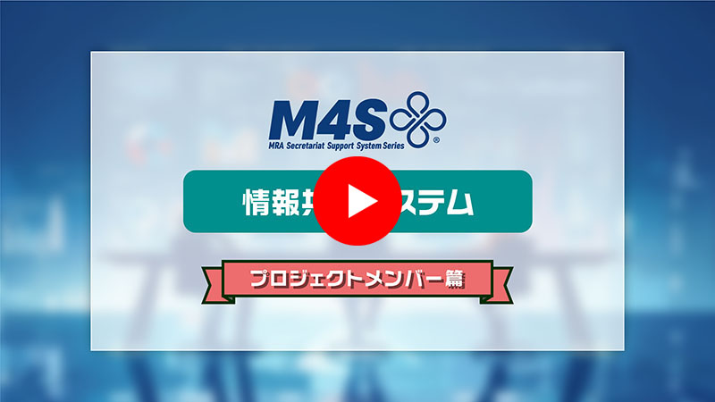 事務局篇