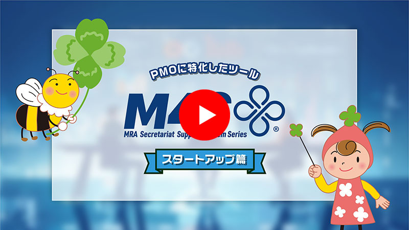 スタートアップ篇